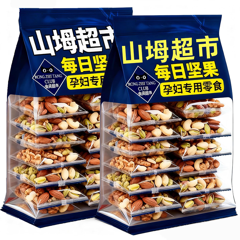山坶会员超市每日坚果官方旗舰店儿童学生独立小包装孕妇营养零食