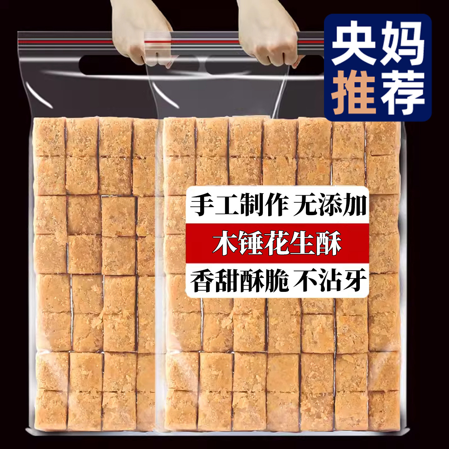 传统手工花生酥糕点休闲当季新货无添加零食孕妇茶点心花生酥糖