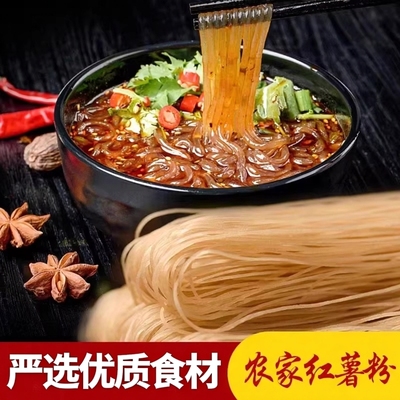 农科院推荐农家红薯粉火锅酸辣粉
