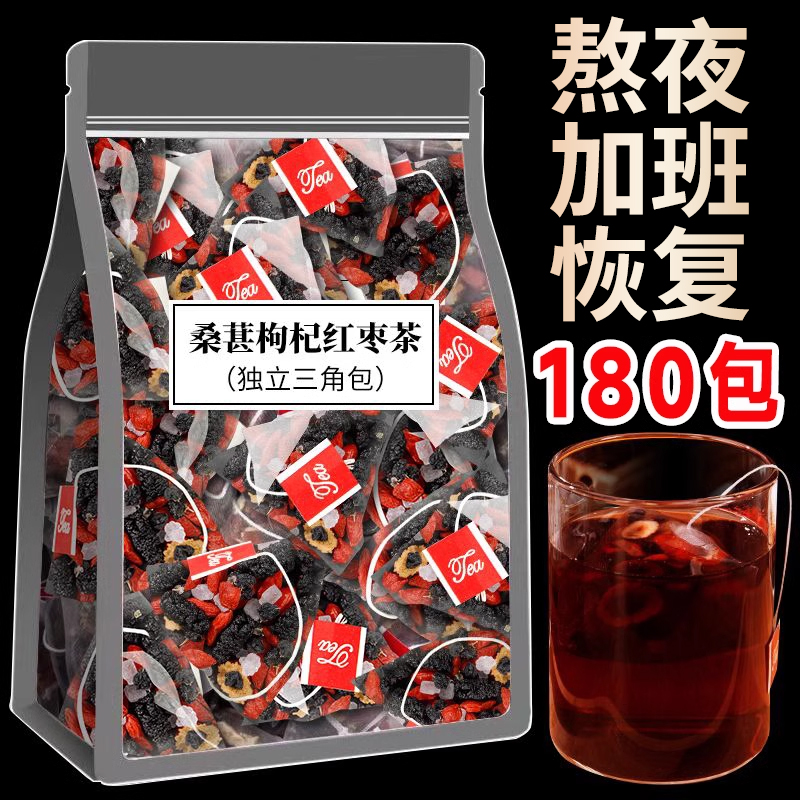 桑葚黑枸杞红枸杞红枣干补组合茶花茶气水果茶血男女保健养生肾茶