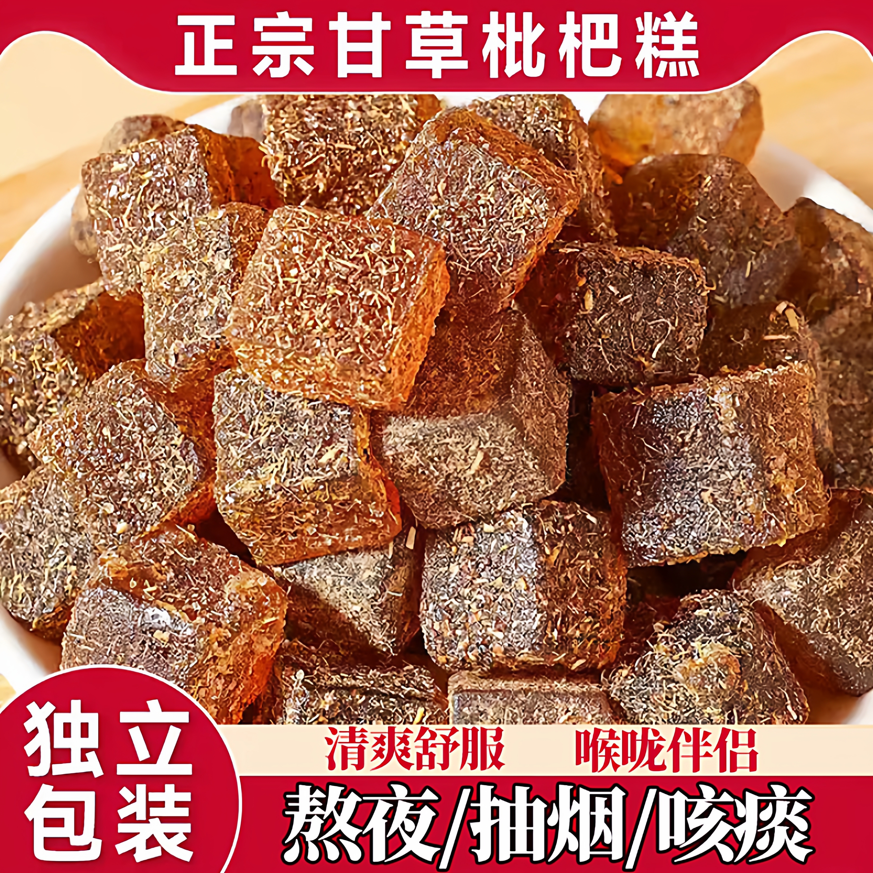 【调理养生】老少皆宜年货果糕