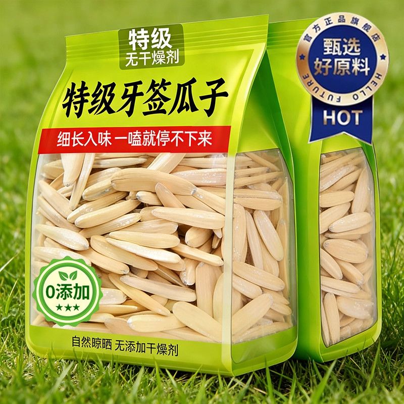 特级牙签瓜子细长入味 甄选原料无干燥剂解馋零食 正品官方旗舰店,零食/坚果/特产,瓜子,淘宝优惠券,粉丝福利购,淘宝优惠卷
