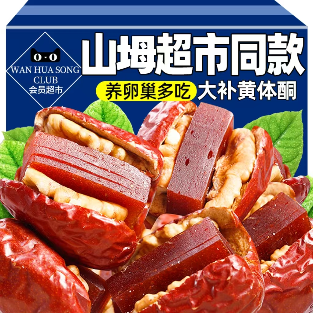 山坶同款枣夹核桃山楂糕酸甜抱抱果养气新疆大枣孕妇糕点喜糖零食