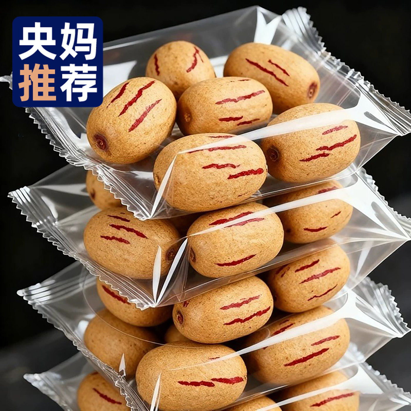 央妈推荐新疆特级去皮去核红枣三蒸三晒免洗若羌灰枣健康养生零食