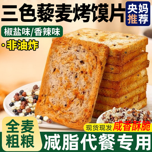 【0糖低卡】三色藜麦健身代餐