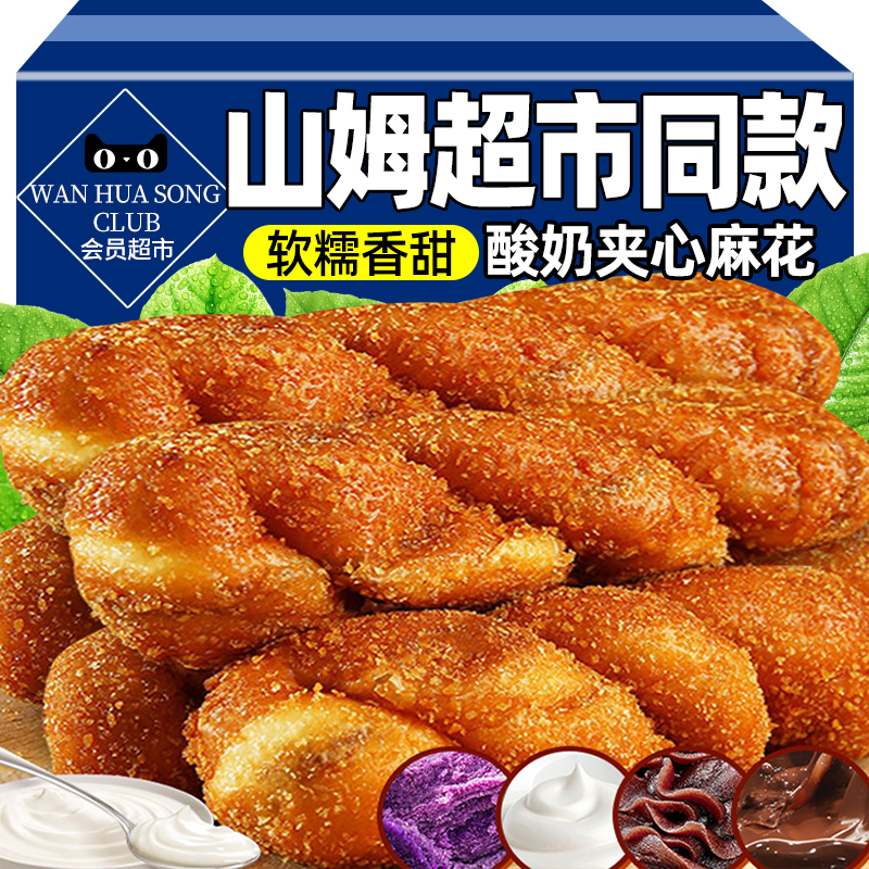 手撕大麻花酸奶面包手工零食
