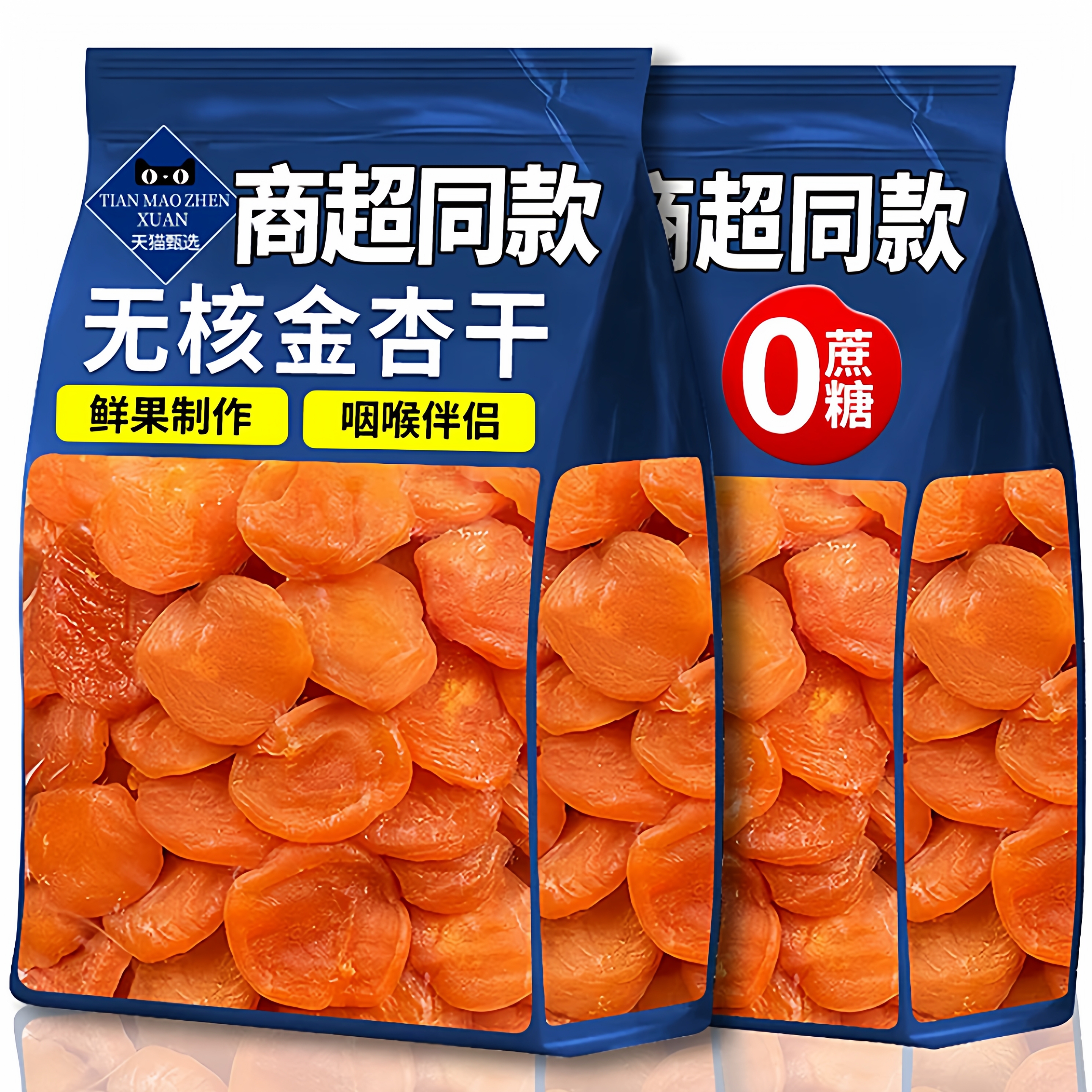 特级无核金杏无干添加无蔗糖果脯