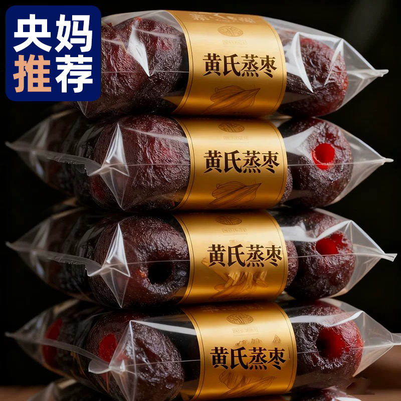【老中医推荐】去皮去核黄芪蒸枣