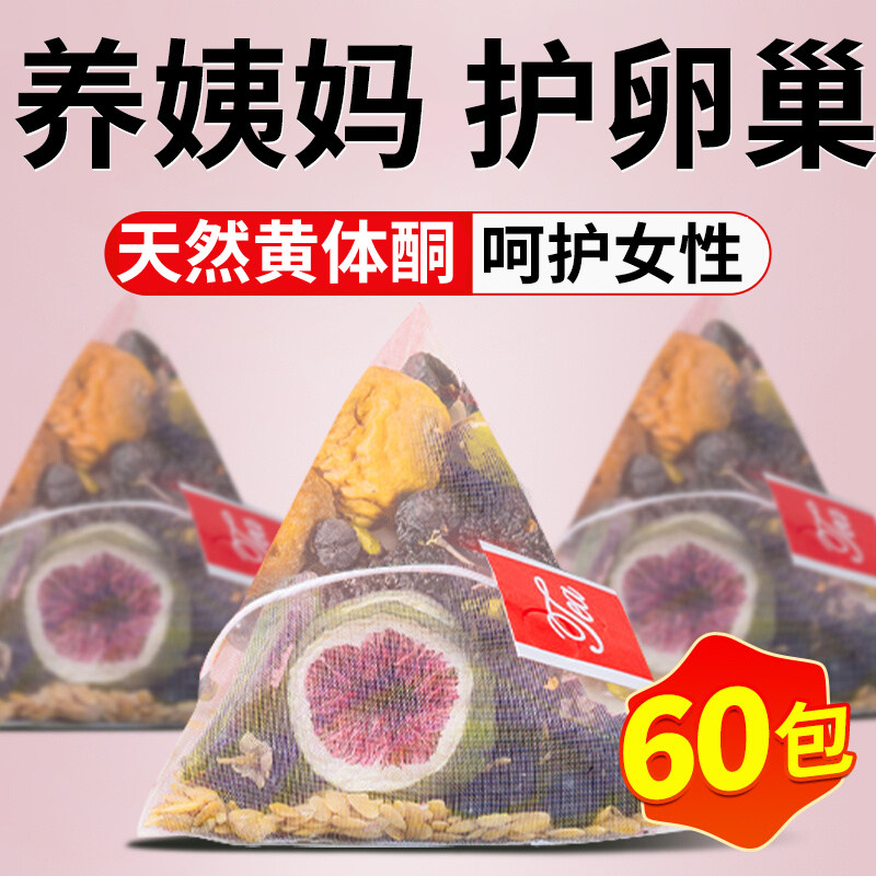 亚麻籽无花果黑豆黑枸杞桑葚茶黄铜体养雌种子循环花茶女养生茶包