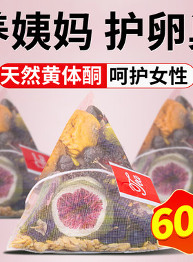 亚麻籽无花果黑豆黑枸杞桑葚茶黄铜体养雌种子循环花茶女养生茶包