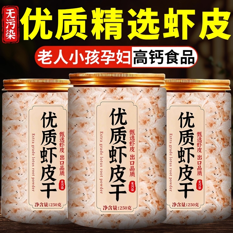虾皮淡干补钙无添加宝宝辅食罐装