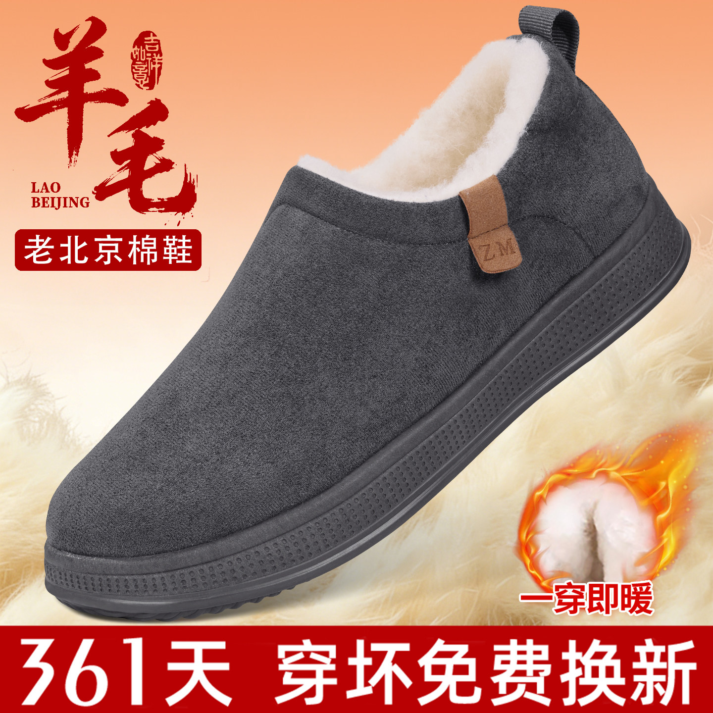 老北京布鞋男冬季新款加绒加厚羊毛中老年保暖一脚蹬休闲爸爸棉鞋,流行男鞋,棉鞋,淘宝优惠券,粉丝福利购,淘宝优惠卷