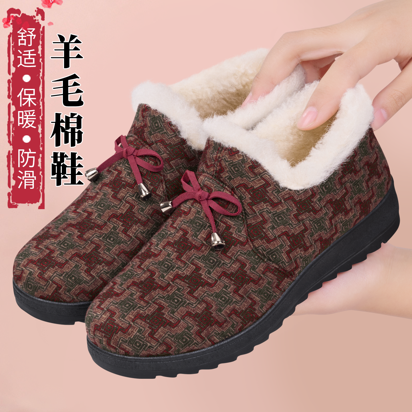 【新款上市】老北京老人保暖棉鞋