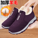 老北京棉鞋女冬季加绒加厚羊毛雪地靴中老年防水防滑保暖妈妈布鞋