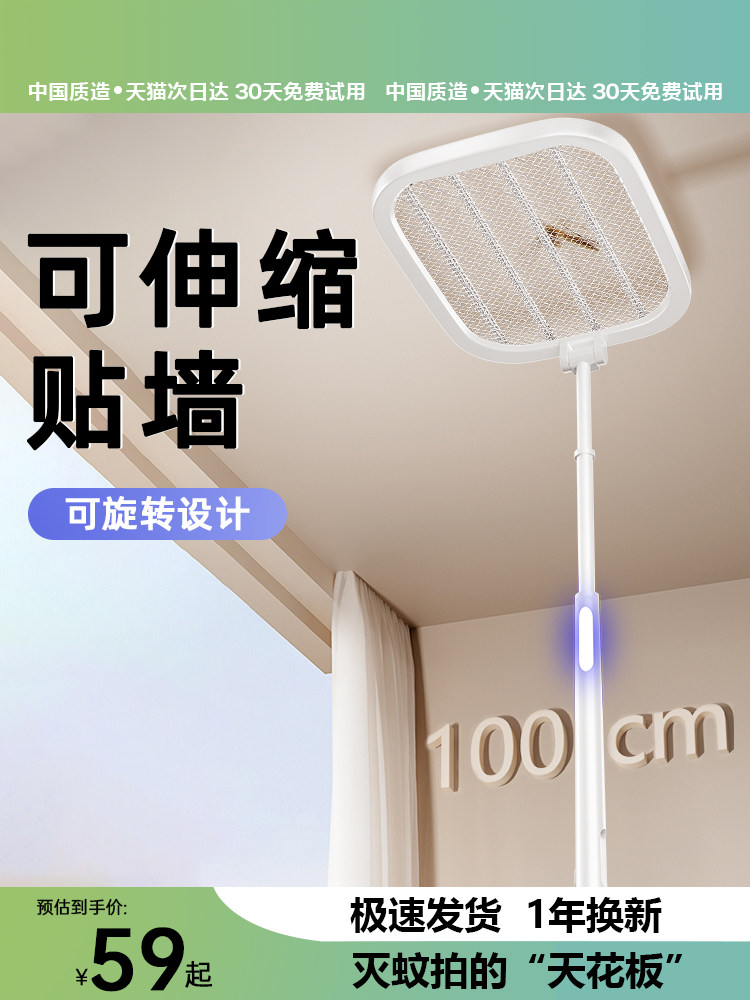 电动灭蚊器伸缩可折叠可充电家用电网2025新生儿孕妇强力灭蚊器二