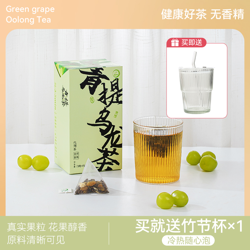 青提乌龙茶泡茶泡冻干速溶水果块茶果粒茶水果茶独立茶包泡水果茶