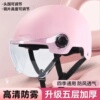 国标认证头盔电动车夏季女士防晒四季通用