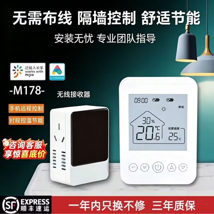 燃气壁挂炉温控器壁挂炉无线有线地暖智能WIFI远程手机控制 米家