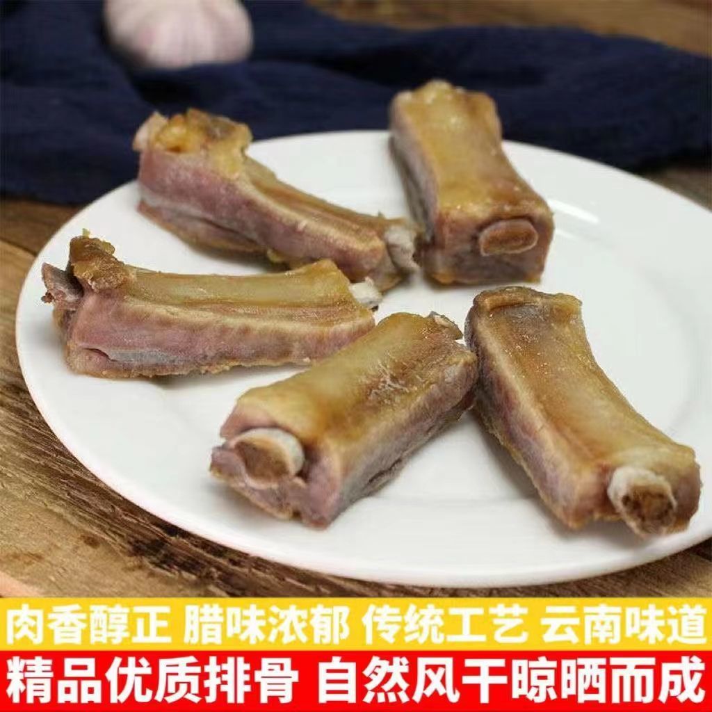 云南丽江腊排骨火锅精肋排正宗排骨整排山地自然散养黑猪咸排骨