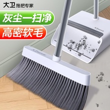 大卫扫把簸箕套装组合2025新款家用魔术扫帚不粘头发扫地笤帚撮箕