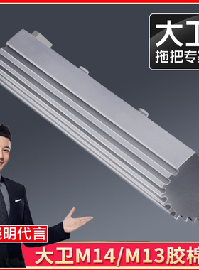 大卫胶棉头官方正品M14M13M6Plus吸水海绵拖把头对折式替换头拖布