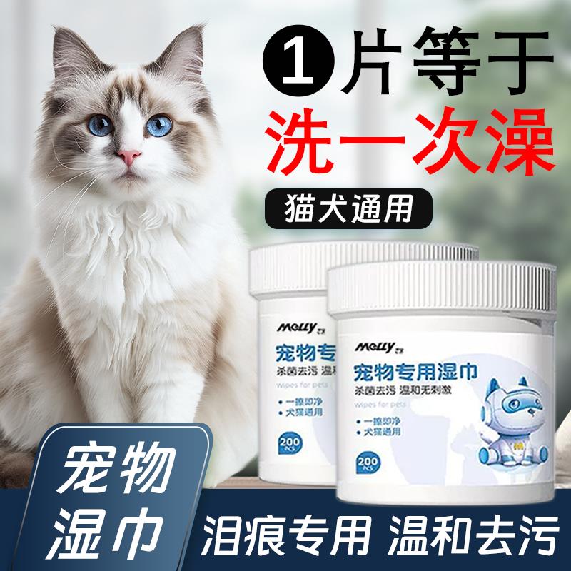 泪痕湿巾宠物清洁眼部清洁专用无