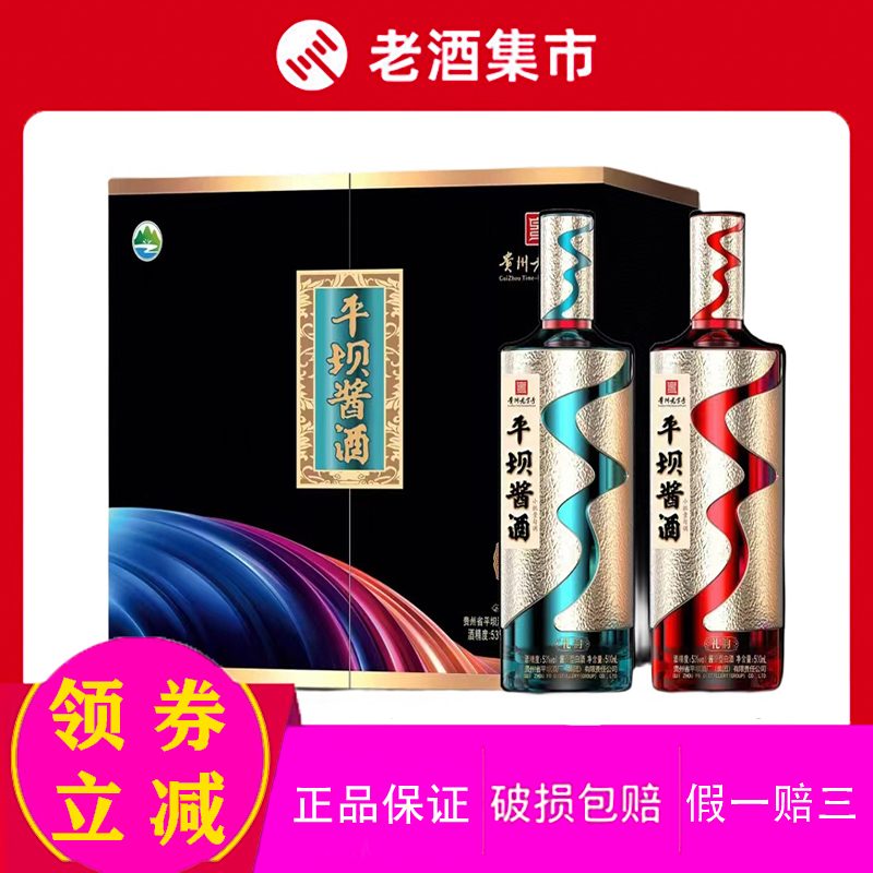 平坝酱酒礼韵白酒小批量勾调