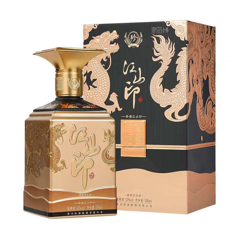 6瓶贵州珍酒江山印53度酱香型500ml婚礼尊选聚会佳品送礼珍品