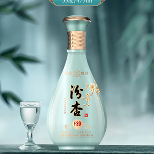 6瓶山西汾杏F20典藏53度清香型475ml婚礼尊选宴请佳品送礼珍品