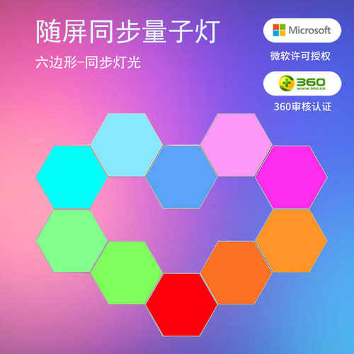 Skydimo电竞氛围灯奇光板量子灯拾音桌面墙壁免打孔网红气氛灯