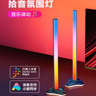 饰电脑桌面3D 适用于米家RGB拾音氛围灯音乐节奏灯音响电竞房间装
