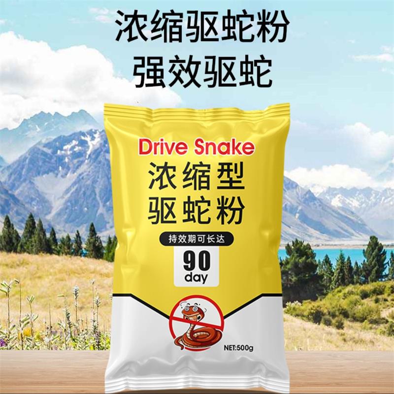 浓缩型驱蛇粉强力长效防蛇颗粒