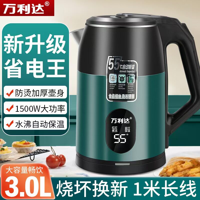 黑科技烧水壶万利达恒温电热水壶