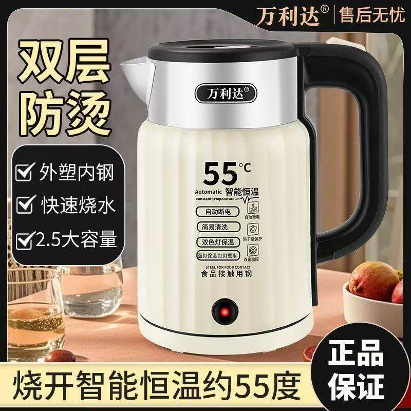 万利达电热水壶家用大容量烧水壶