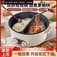 德國品質(zhì)鴛鴦鍋多功能電火鍋不粘