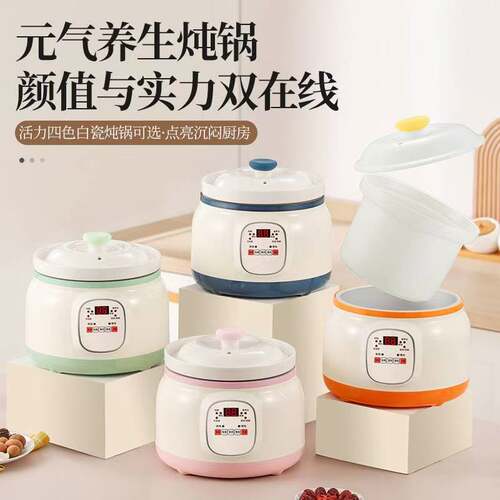白陶瓷电炖锅煮粥神器宝宝辅食