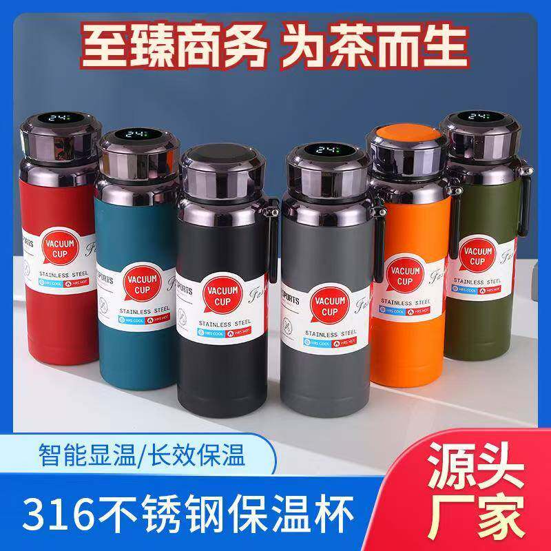 名佳怡德国黑科技保温杯316不锈钢冷热水杯智能温显大容量泡茶杯