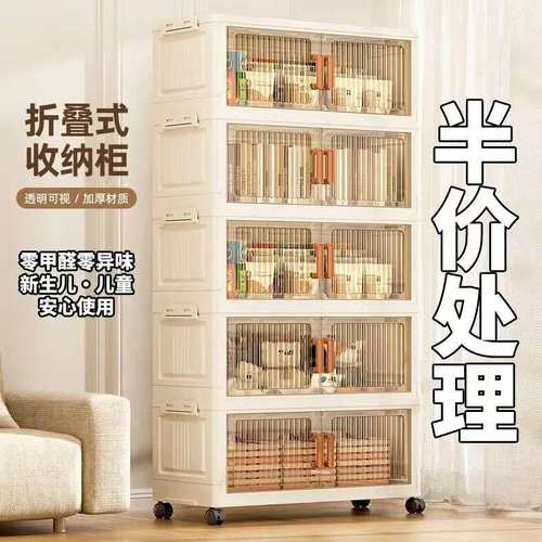 折叠式收纳柜大容量家用多层置物