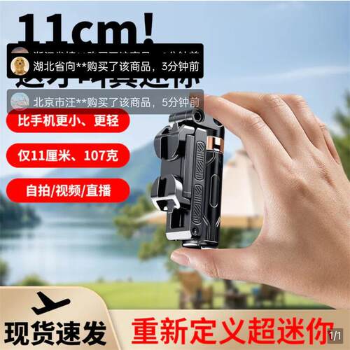迷你自拍杆2025新款旅游便携小巧