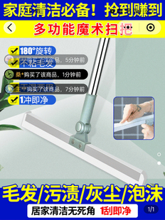 不须归多功能魔术扫把浴室地板硅胶刮水器扫拖刮一体家用清洁神器