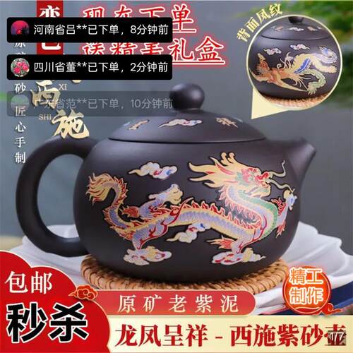 龙风呈祥紫砂壶遇热变色西施凤鸣