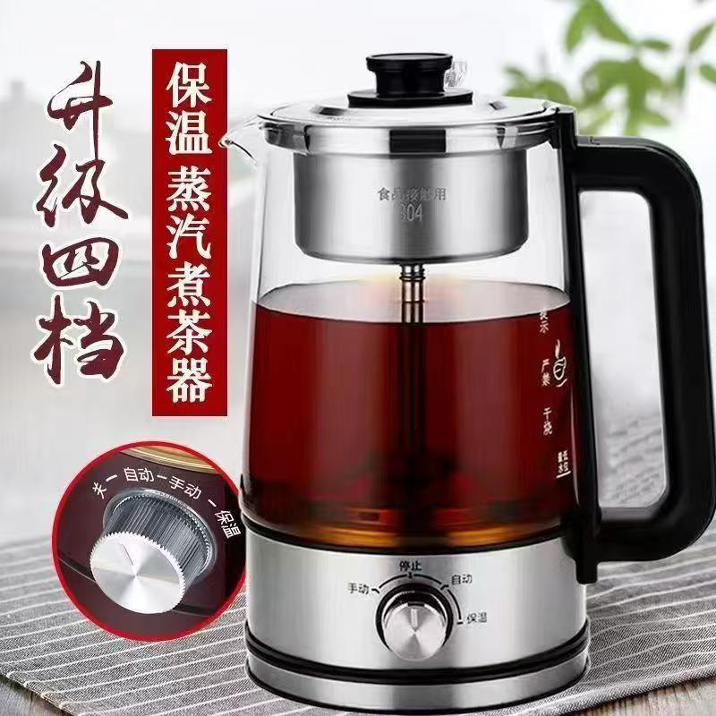不锈钢煮茶器喷淋式蒸汽煮茶壶