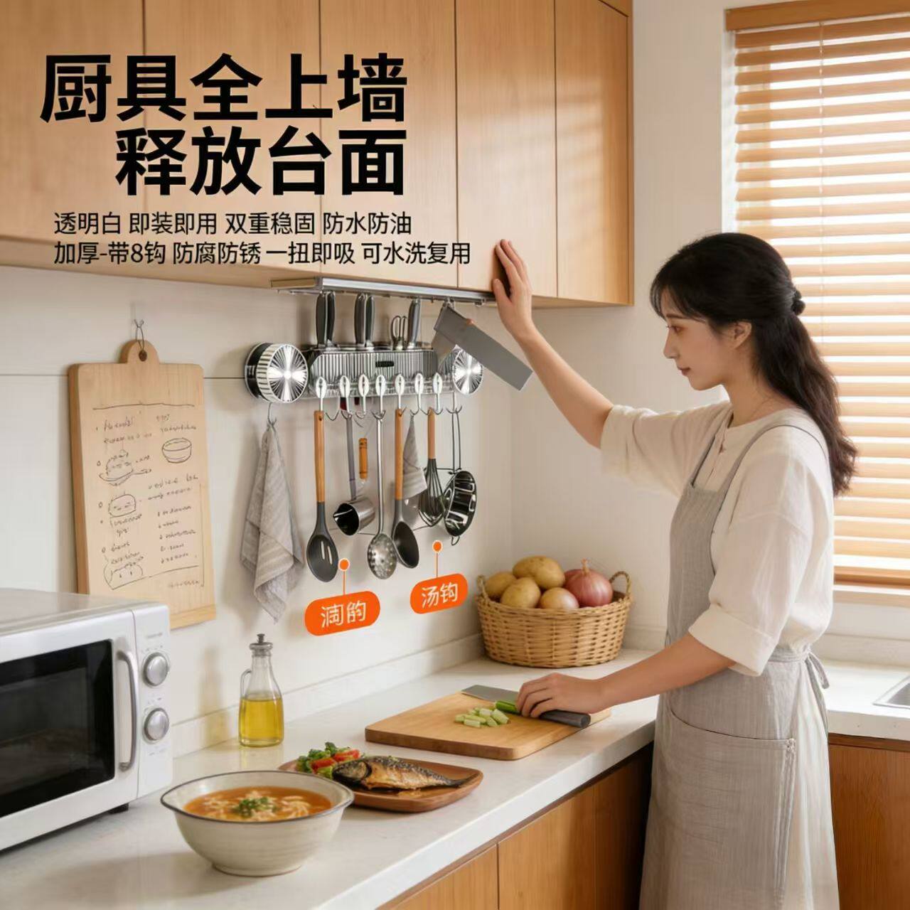 吸盘联排刀架免打孔厨房置物架