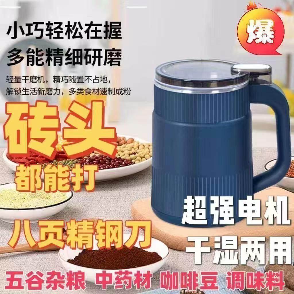 德国黑科技研磨机中药材打粉神器