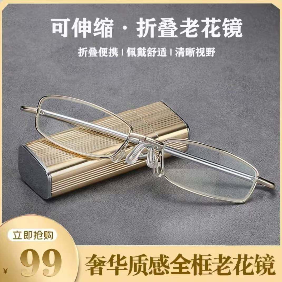 德国黑科技老花镜高清防蓝光眼镜