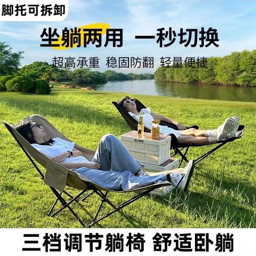 户外折叠月亮椅三档调节午休躺椅