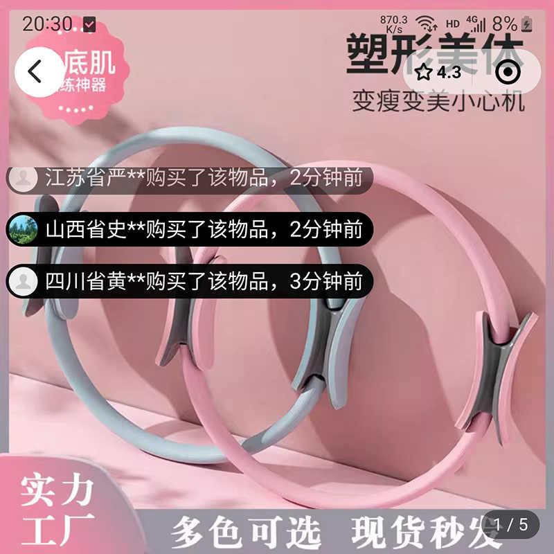 黑科技瑜伽抗阻圈中老年专用神器