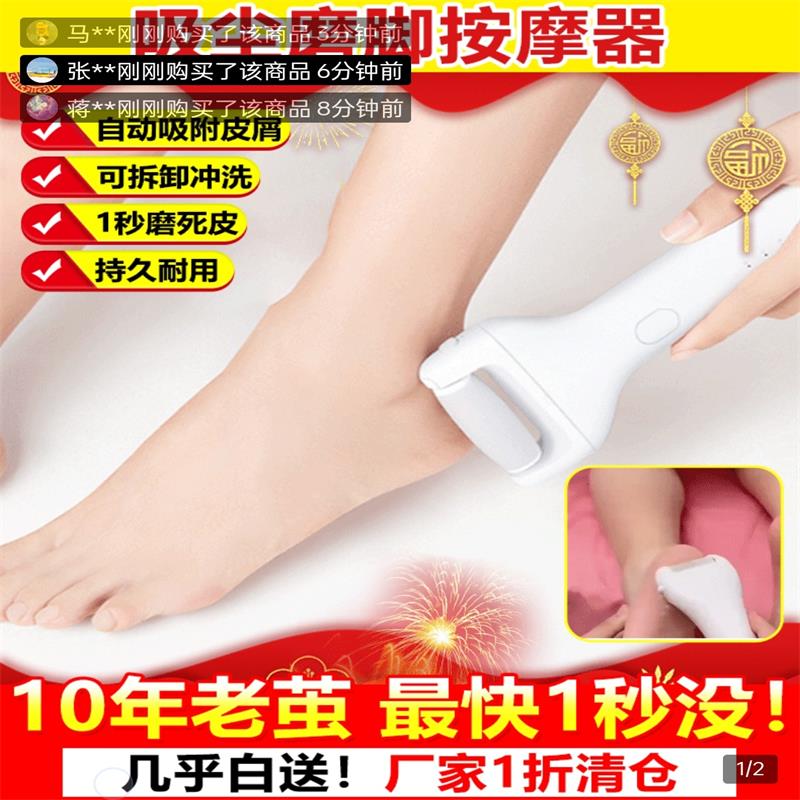 风簸磨脚器德国品质电动修脚器去死皮老茧磨脚石快速打磨修足神器