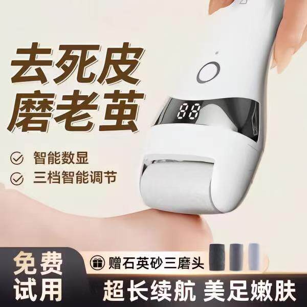 德国进口电动磨脚器去死皮老茧
