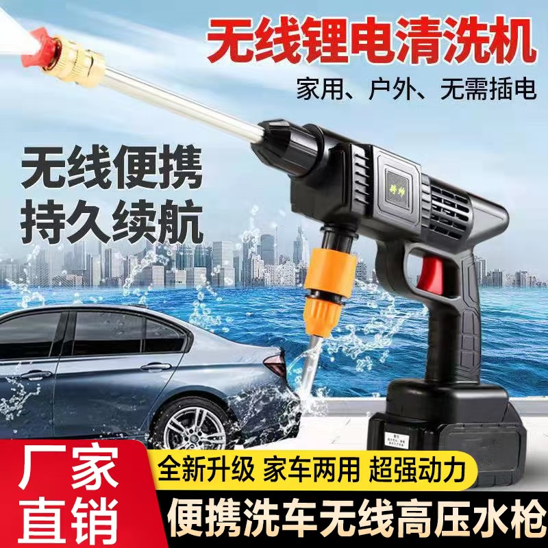 德国品质高压水枪无线锂电清洗机